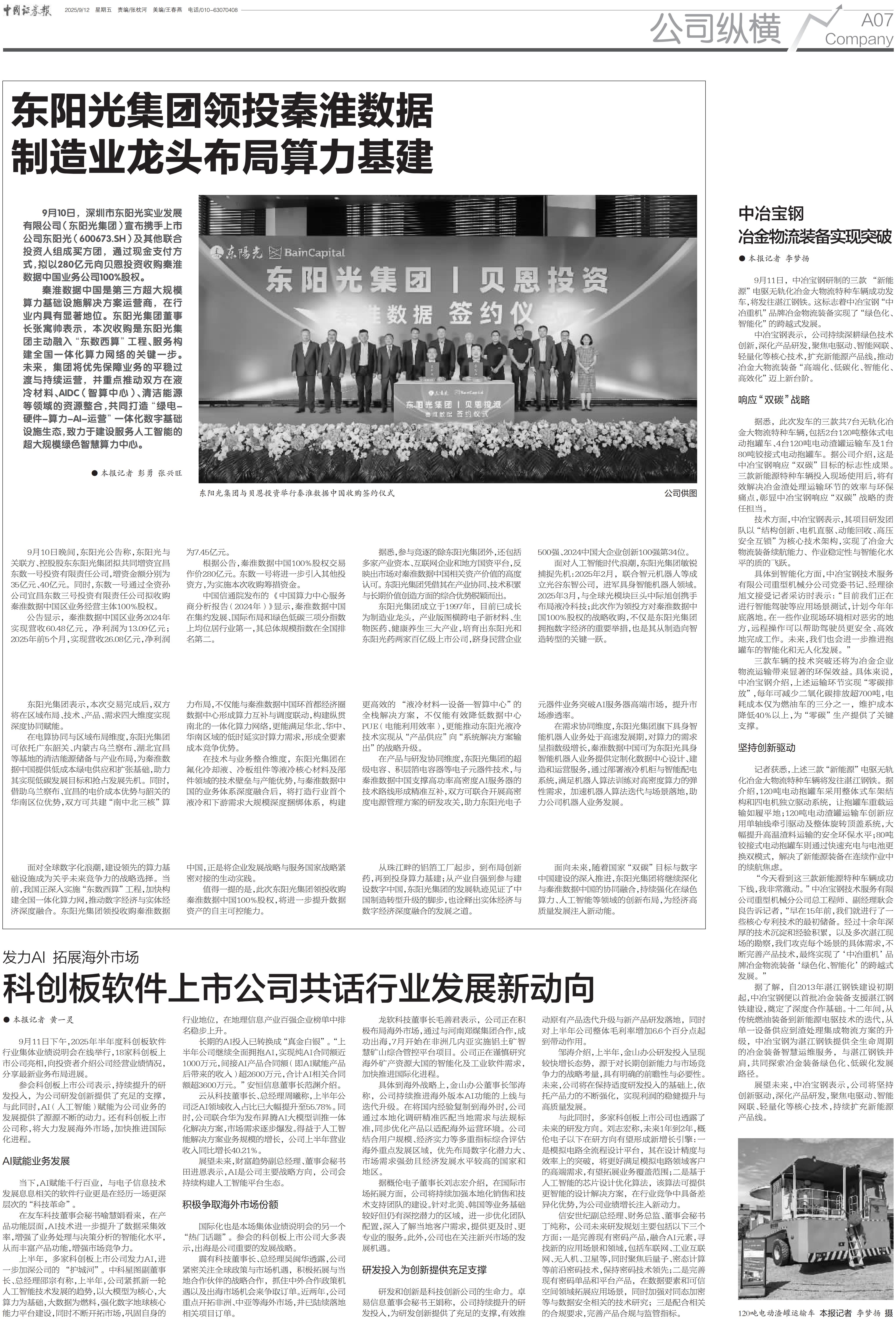 NG28南宫(中国)官方网站